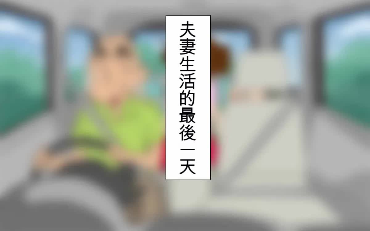 [Shimofuritei] Slutty father-in-law and daughter-in-law [1-2] [Chinese] page 255 featuring misae nohara crayon shin-chan parody - sole female mosaic censorship hentai manga - read online free