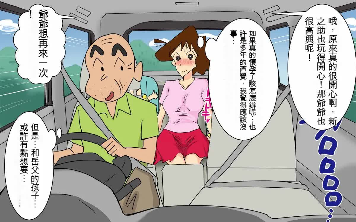[Shimofuritei] Slutty father-in-law and daughter-in-law [1-2] [Chinese] page 257 featuring misae nohara crayon shin-chan parody - inseki milf hentai manga - read online free