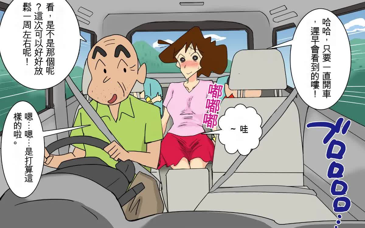 [Shimofuritei] Slutty father-in-law and daughter-in-law [1-2] [Chinese] page 92 featuring misae nohara crayon shin-chan parody - inseki milf hentai manga - read online free