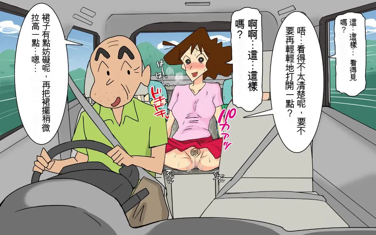 [Shimofuritei] Slutty father-in-law and daughter-in-law [1-2] [Chinese] page 94 featuring misae nohara crayon shin-chan parody - inseki milf hentai manga - read online free