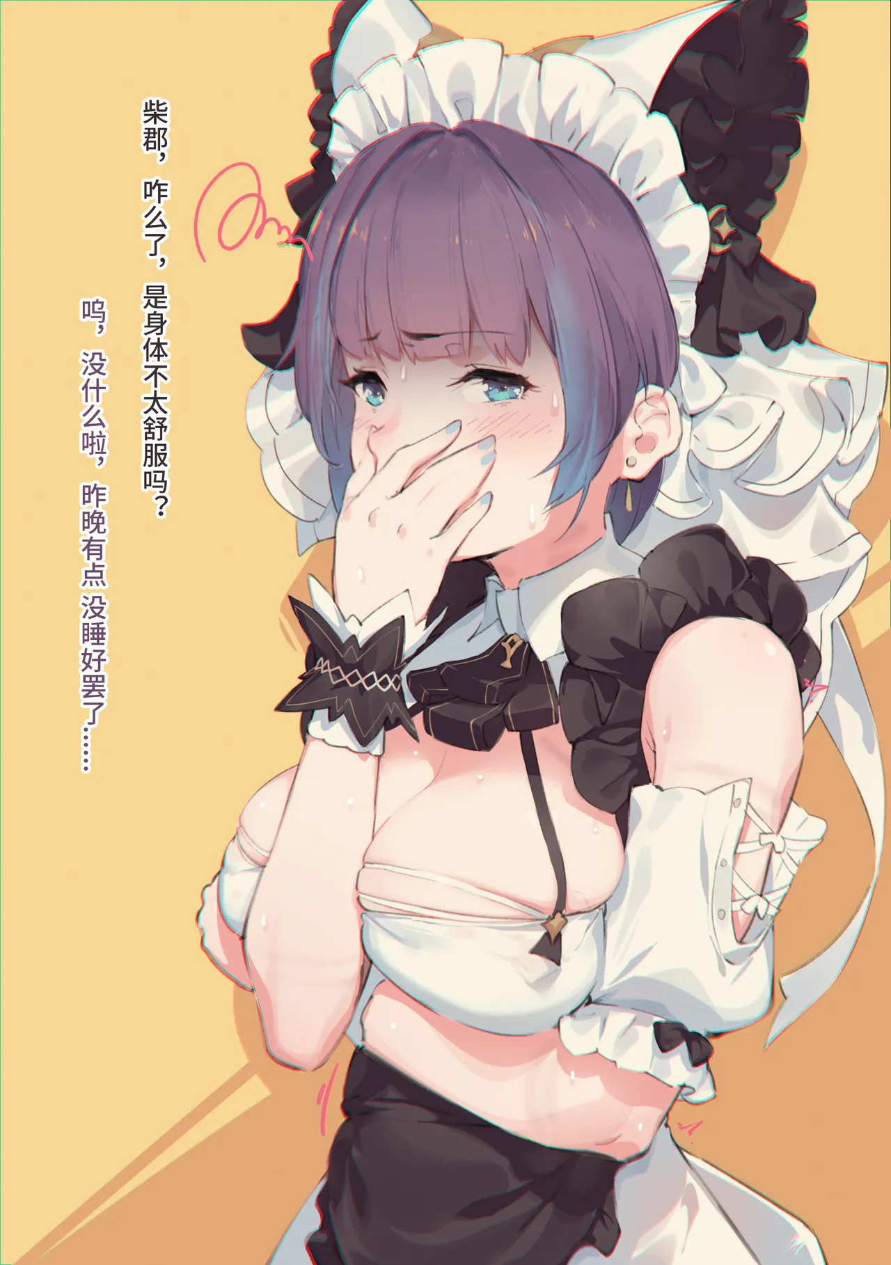 Caisan [Chinese]碧蓝航线剧情全集顺序整理 - Page 42