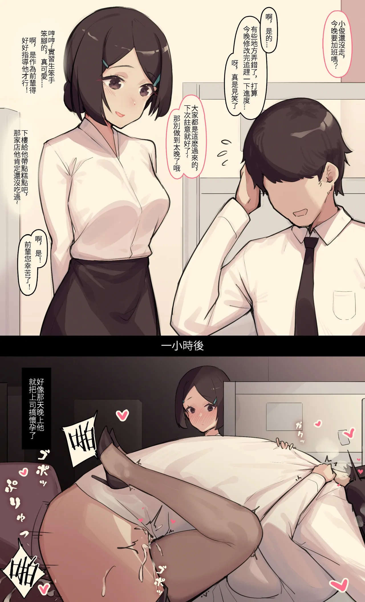Caisan [Chinese]作者约稿原创全集整理 page 44 original parody - compilation hentai manga - read online free