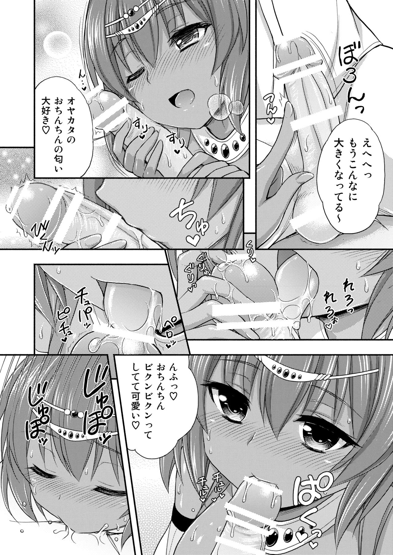 Kyoumo Munya Munya page 9 ole tower parody - dark skin hentai manga - read online free