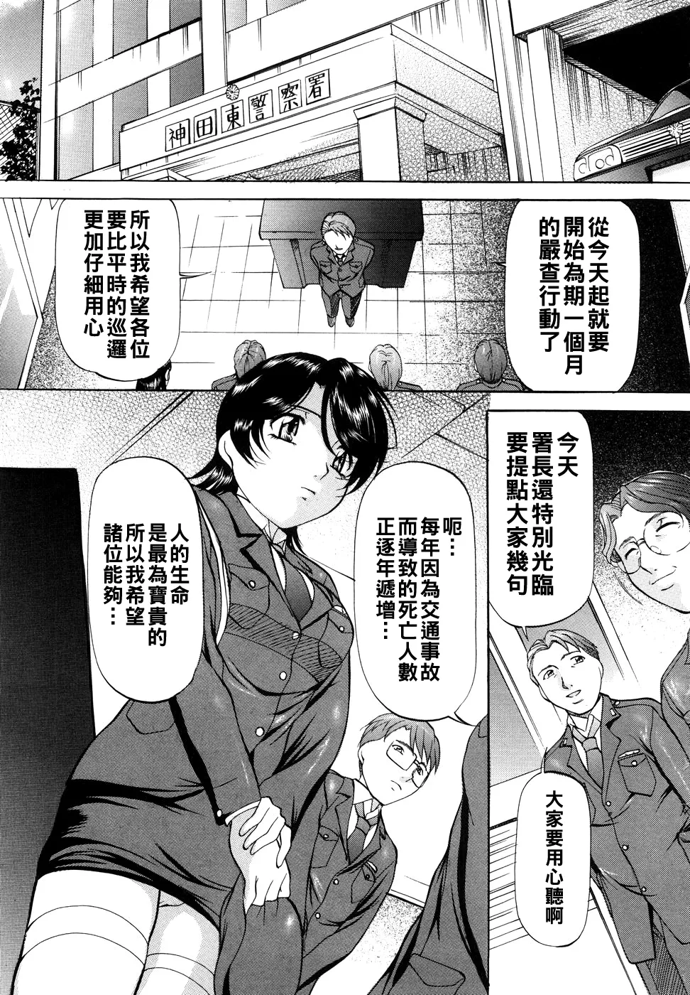 [Onihime] Kanjuku Sister - the sister of matured sweet Ch. 1-10 [Chinese] page 138 - glasses bondage hentai manga - read online free