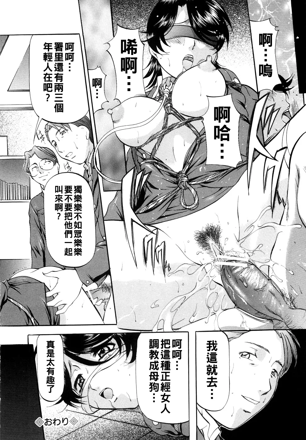 [Onihime] Kanjuku Sister - the sister of matured sweet Ch. 1-10 [Chinese] page 153 - glasses bondage hentai manga - read online free