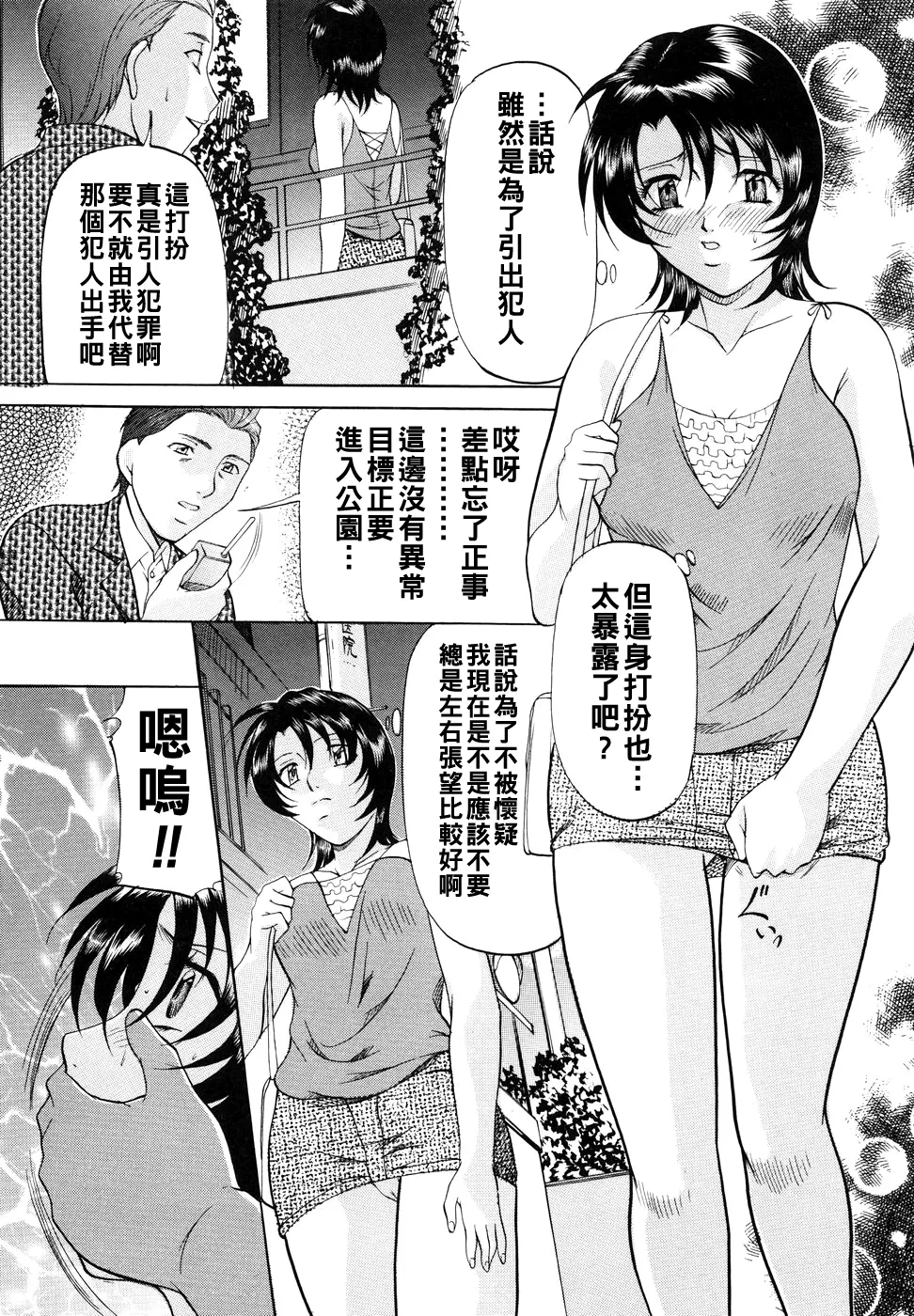 [Onihime] Kanjuku Sister - the sister of matured sweet Ch. 1-10 [Chinese] page 22 - glasses bondage hentai manga - read online free