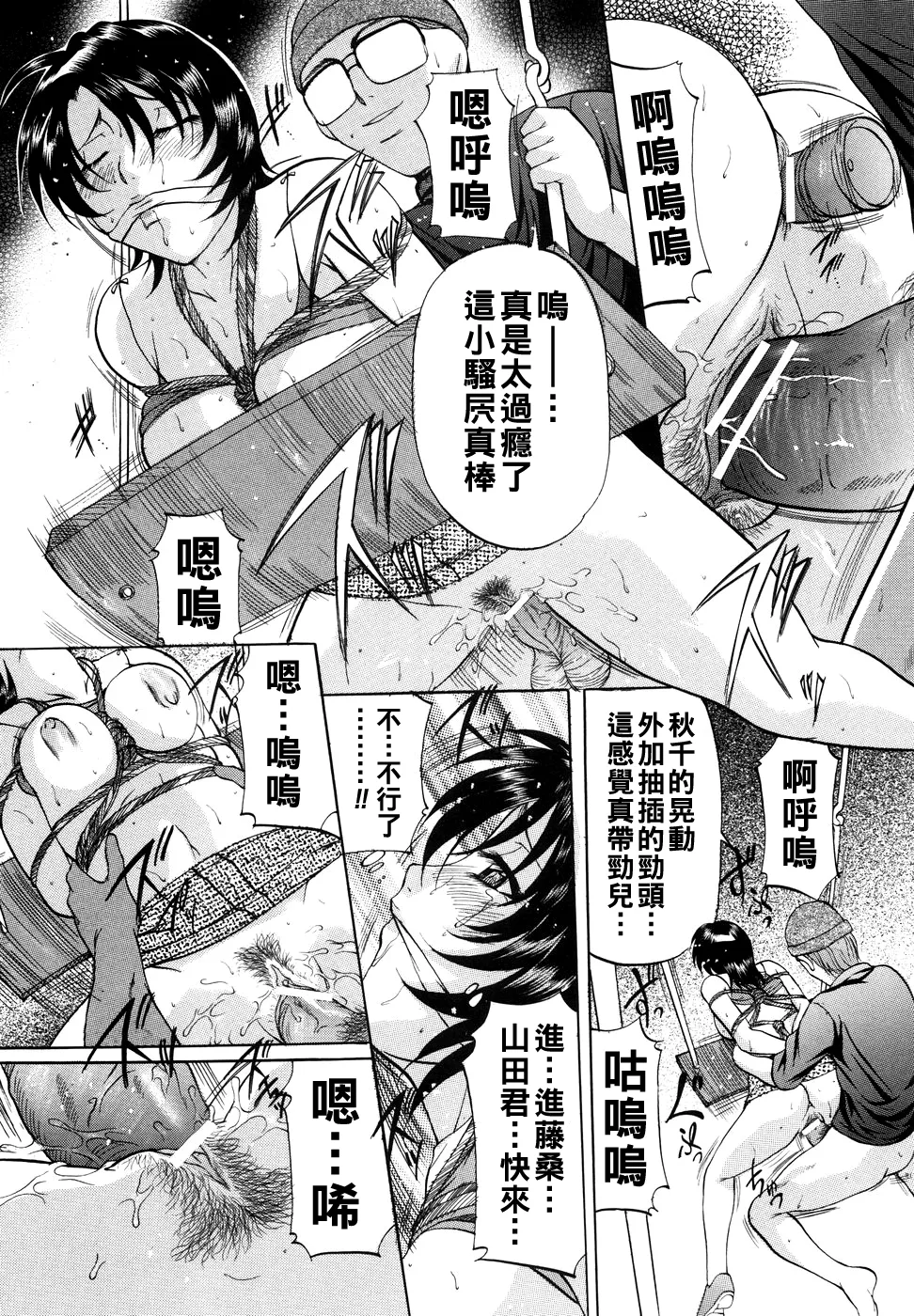 [Onihime] Kanjuku Sister - the sister of matured sweet Ch. 1-10 [Chinese] page 27 - glasses bondage hentai manga - read online free