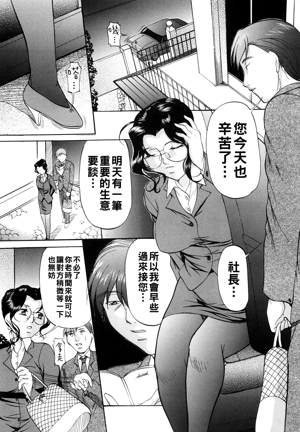 [Onihime] Kanjuku Sister - the sister of matured sweet Ch. 1-10 [Chinese] page 31 - glasses bondage hentai manga - read online free