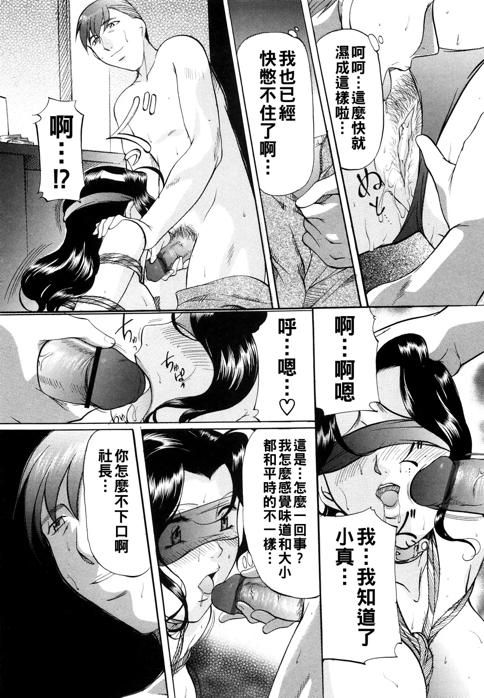 [Onihime] Kanjuku Sister - the sister of matured sweet Ch. 1-10 [Chinese] page 41 - glasses bondage hentai manga - read online free