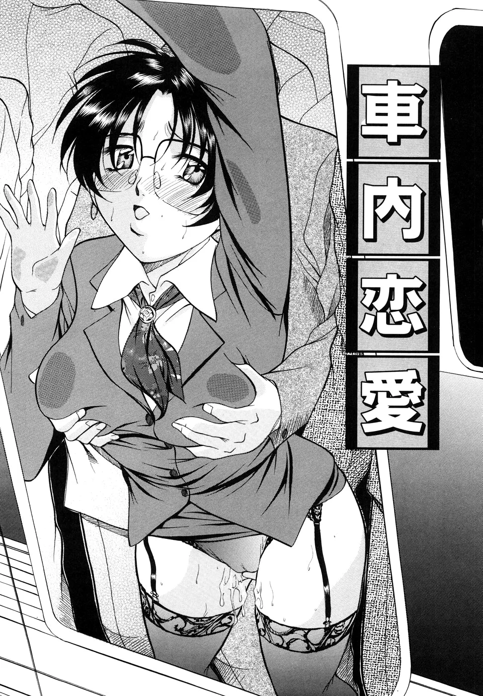 [Onihime] Kanjuku Sister - the sister of matured sweet Ch. 1-10 [Chinese] page 66 - glasses bondage hentai manga - read online free