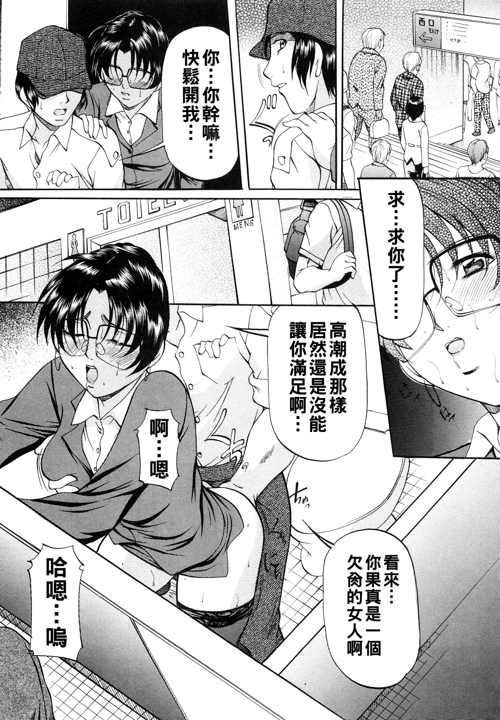 [Onihime] Kanjuku Sister - the sister of matured sweet Ch. 1-10 [Chinese] page 74 - glasses bondage hentai manga - read online free