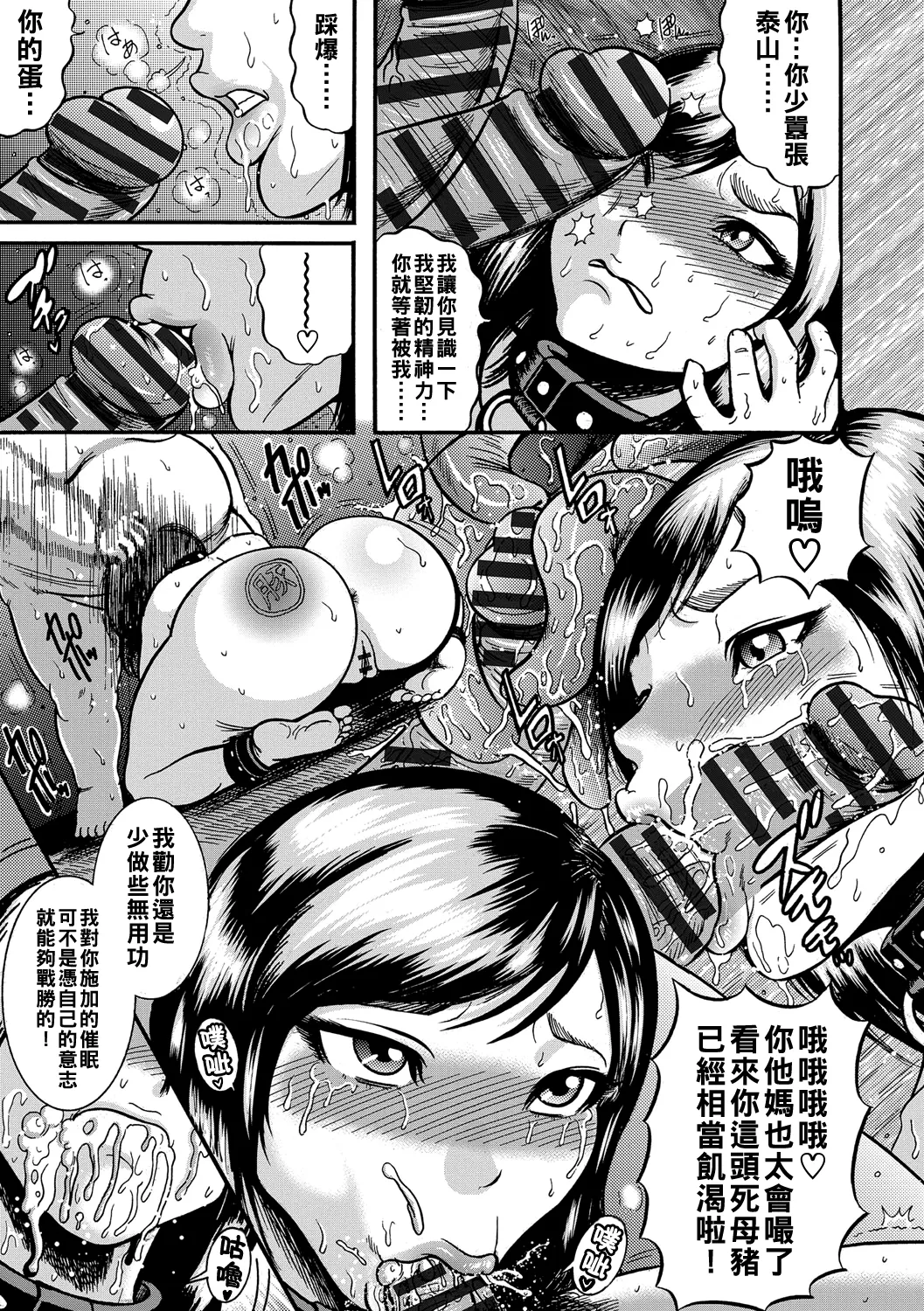Hitozuma Juurintou Ch. 1-6 - Page 26