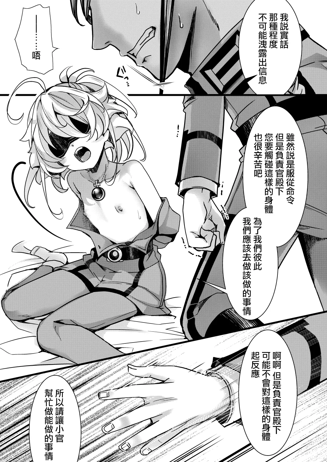 Tanya-chan no Kunren no Hanashi - Page 10