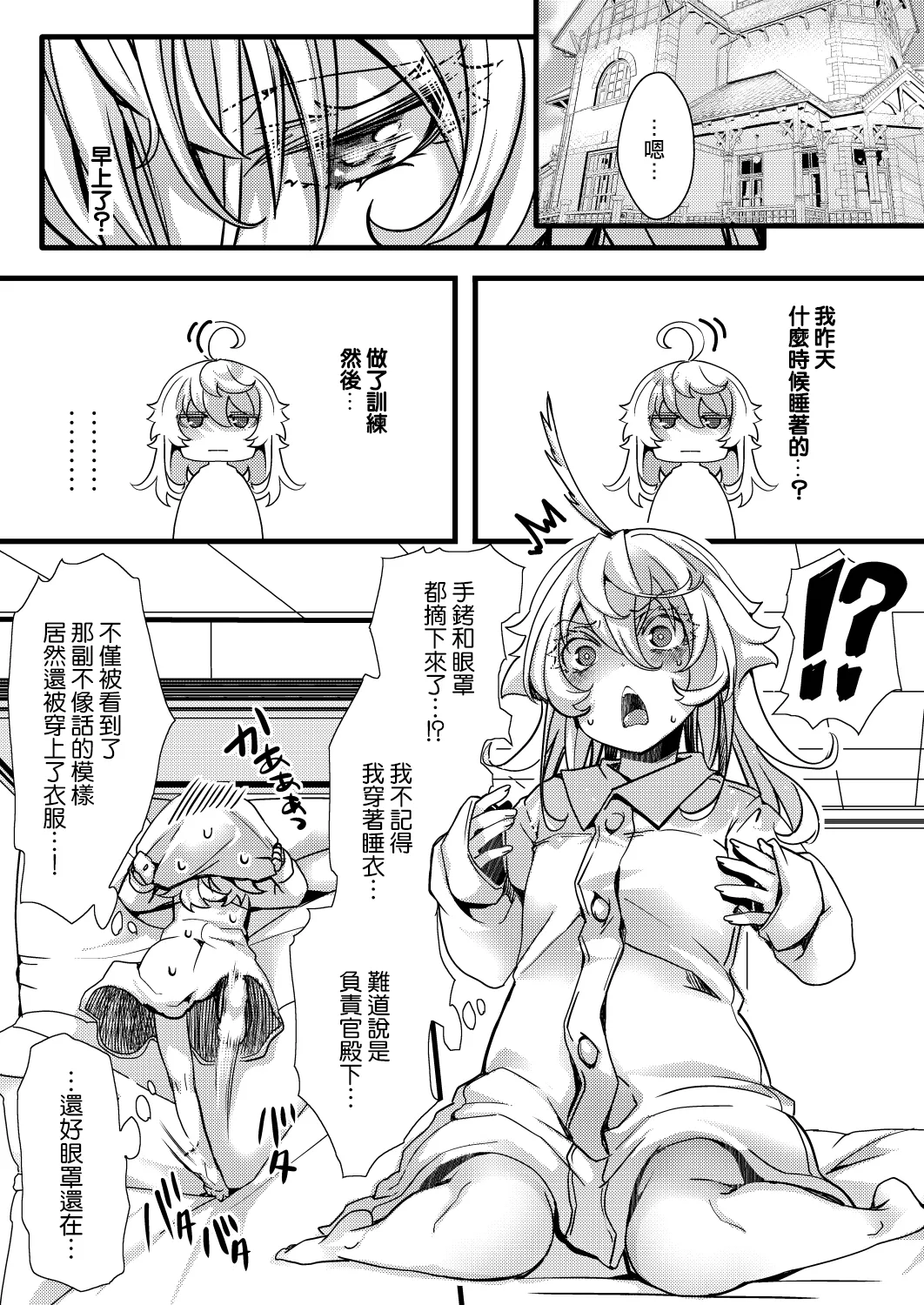 Tanya-chan no Kunren no Hanashi page 14 featuring tanya von degurechaff youjo senki parody - sweating glasses hentai manga - read online free