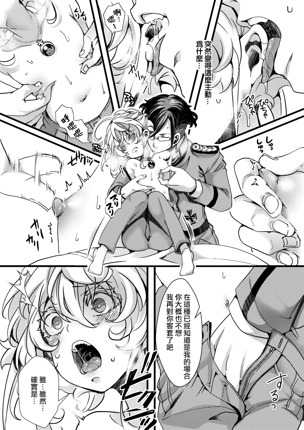 Tanya-chan no Kunren no Hanashi page 21 featuring tanya von degurechaff youjo senki parody - sweating glasses hentai manga - read online free