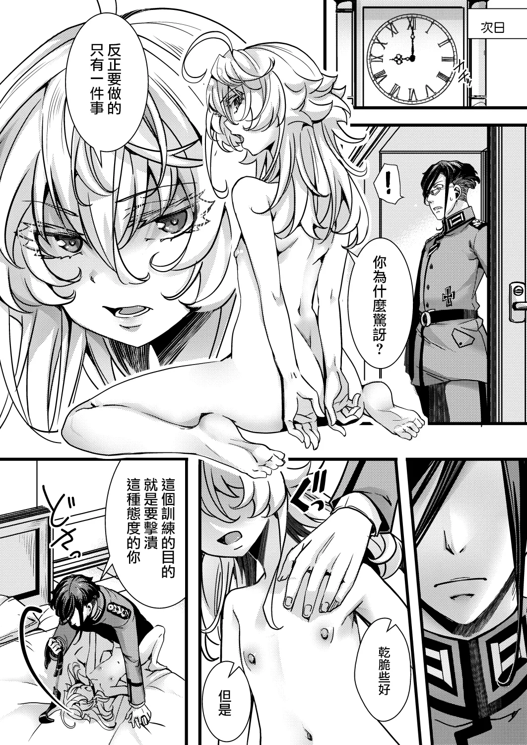 Tanya-chan no Kunren no Hanashi page 31 featuring tanya von degurechaff youjo senki parody - sweating glasses hentai manga - read online free
