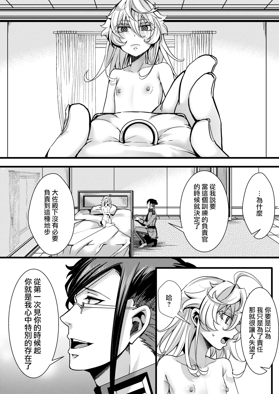 Tanya-chan no Kunren no Hanashi page 51 featuring tanya von degurechaff youjo senki parody - sweating glasses hentai manga - read online free
