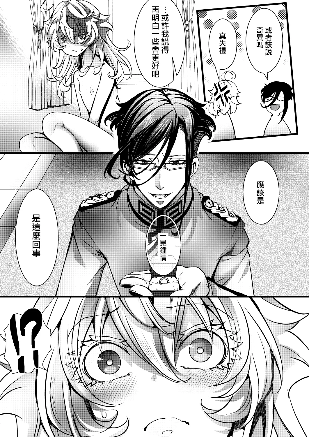 Tanya-chan no Kunren no Hanashi page 52 featuring tanya von degurechaff youjo senki parody - sweating glasses hentai manga - read online free