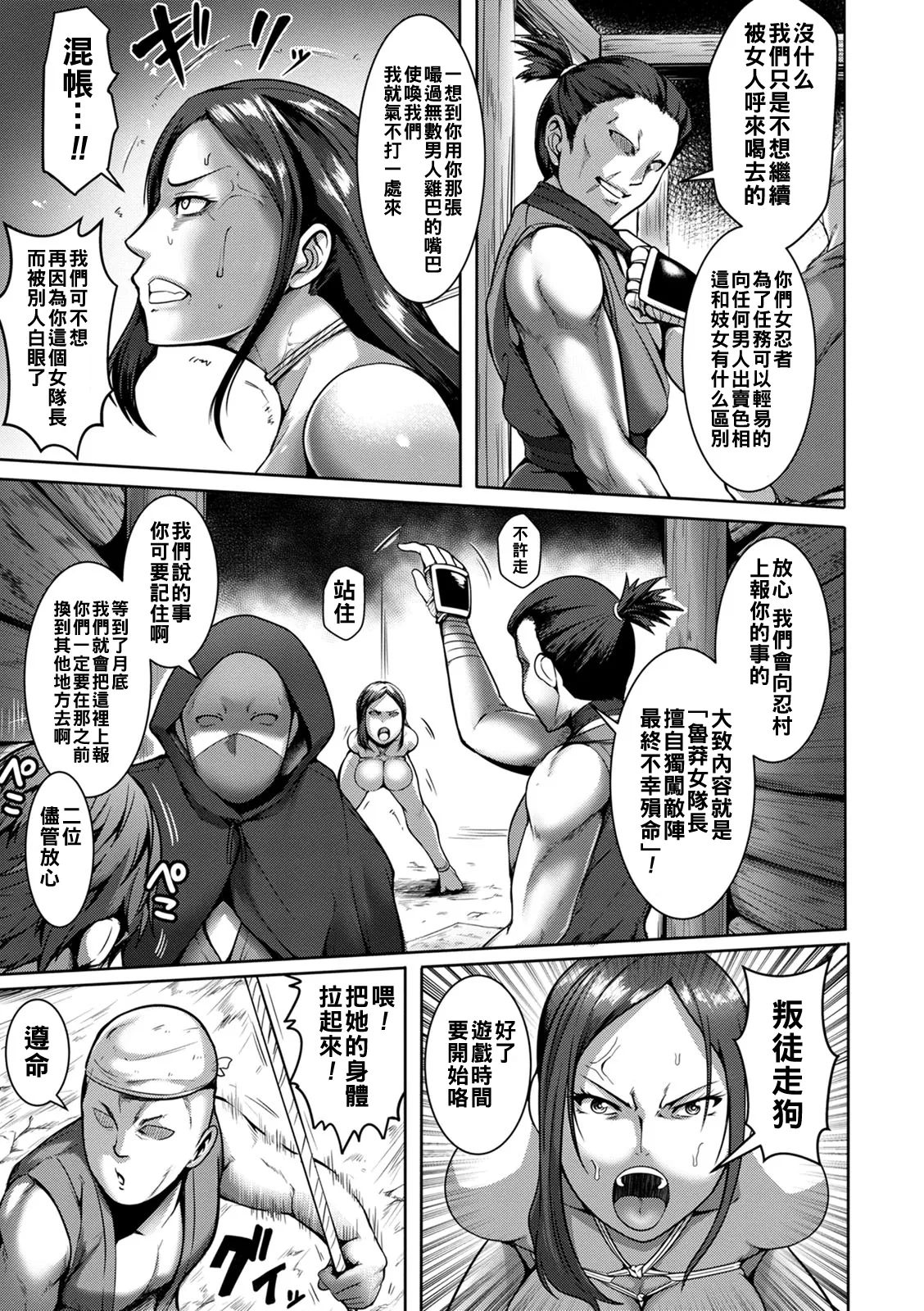 Pakorare Award Ch. 1-6 - Page 31
