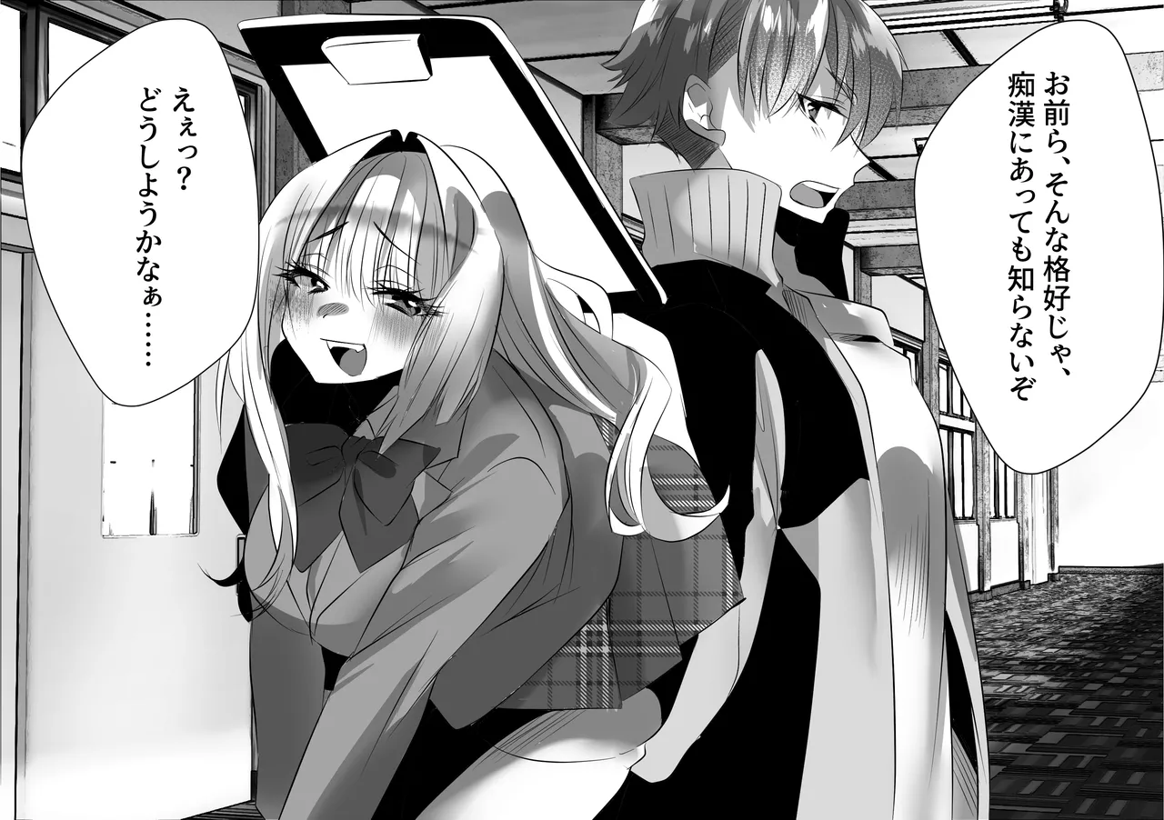 Eee!? Doushiyou Kanaa…… page 13 original parody - futanari big breasts hentai manga - read online free