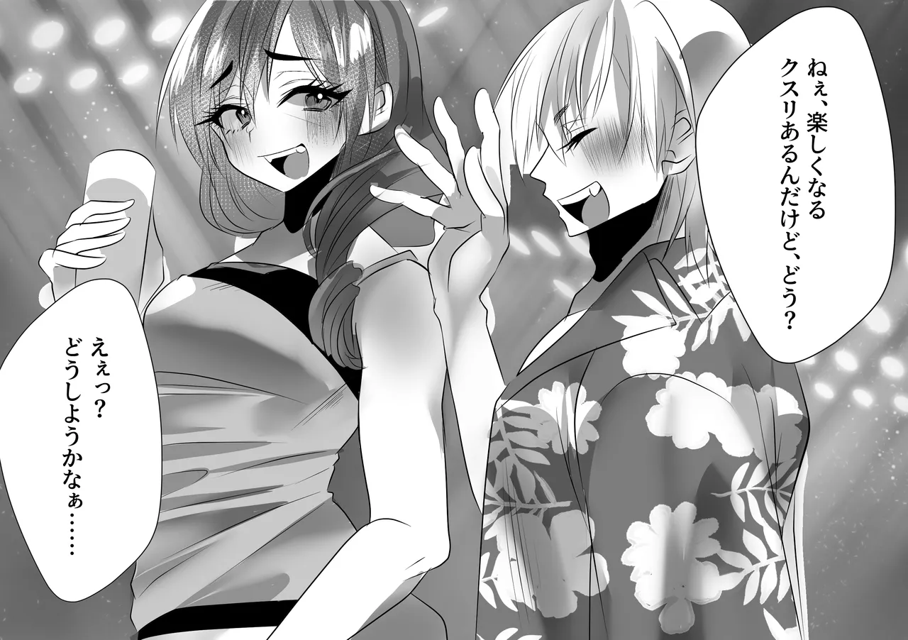 Eee!? Doushiyou Kanaa…… page 22 original parody - futanari big breasts hentai manga - read online free