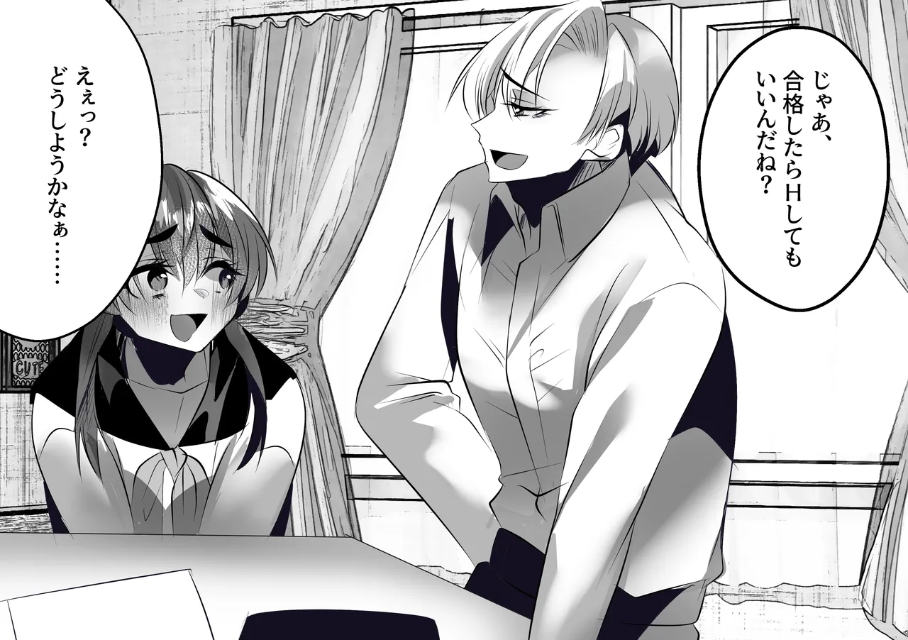 Eee!? Doushiyou Kanaa…… page 31 original parody - futanari big breasts hentai manga - read online free