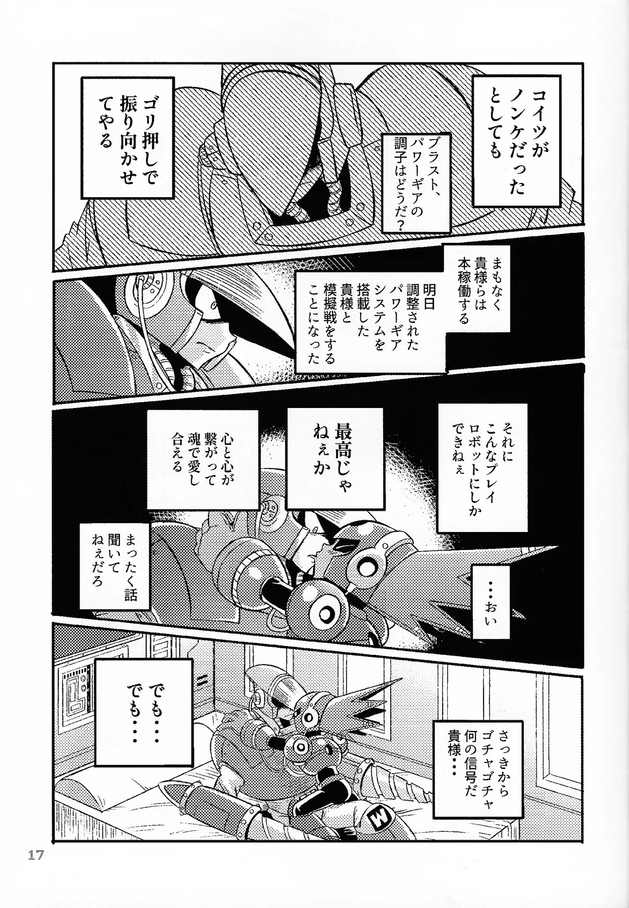 SHOCK!! page 16 featuring blast man megaman parody - robot dark skin hentai manga - read online free