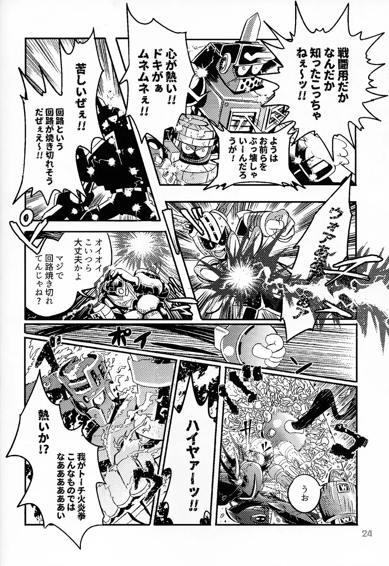 SHOCK!! page 23 featuring blast man megaman parody - anal robot hentai manga - read online free