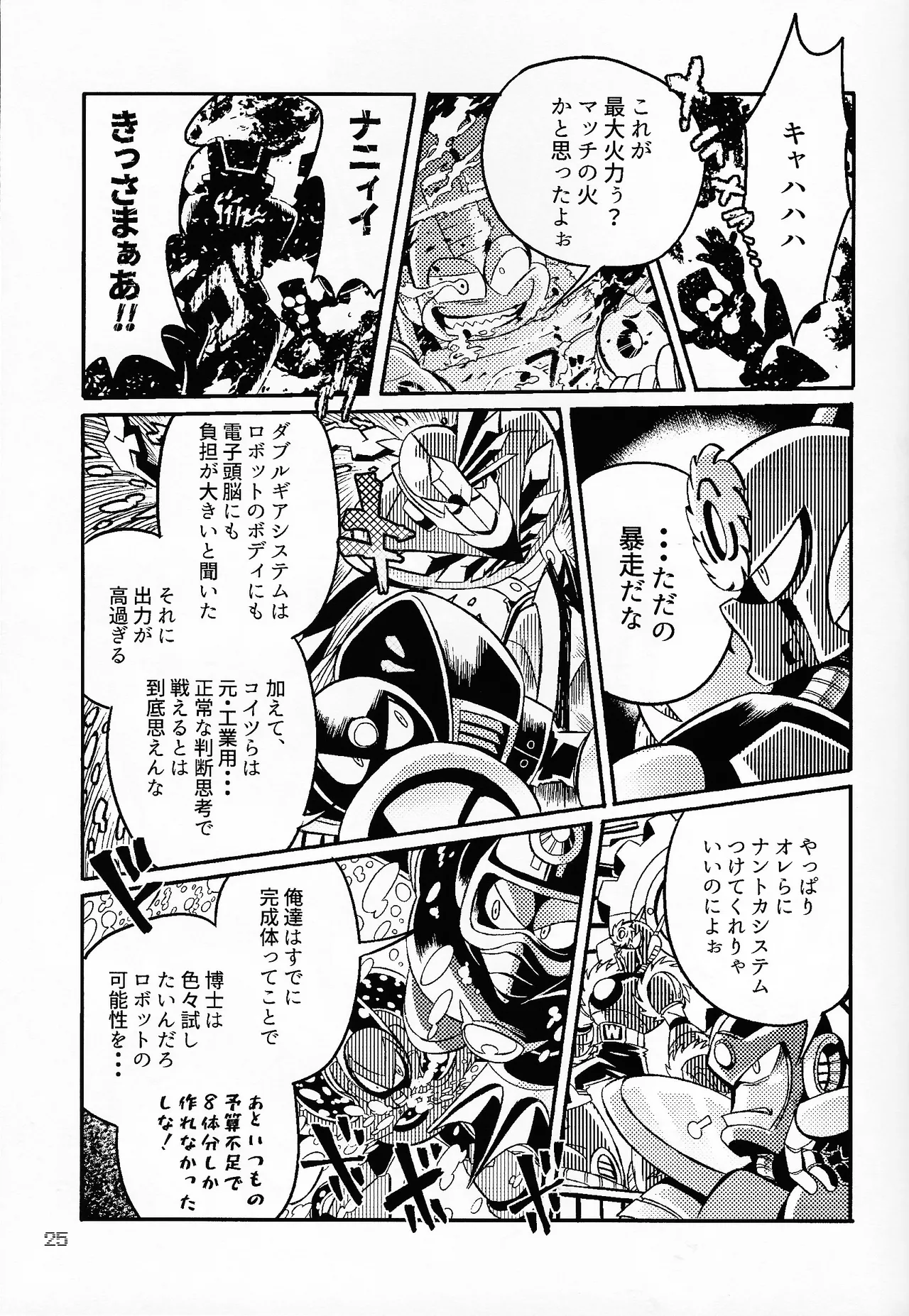 SHOCK!! page 24 featuring blast man megaman parody - robot dark skin hentai manga - read online free