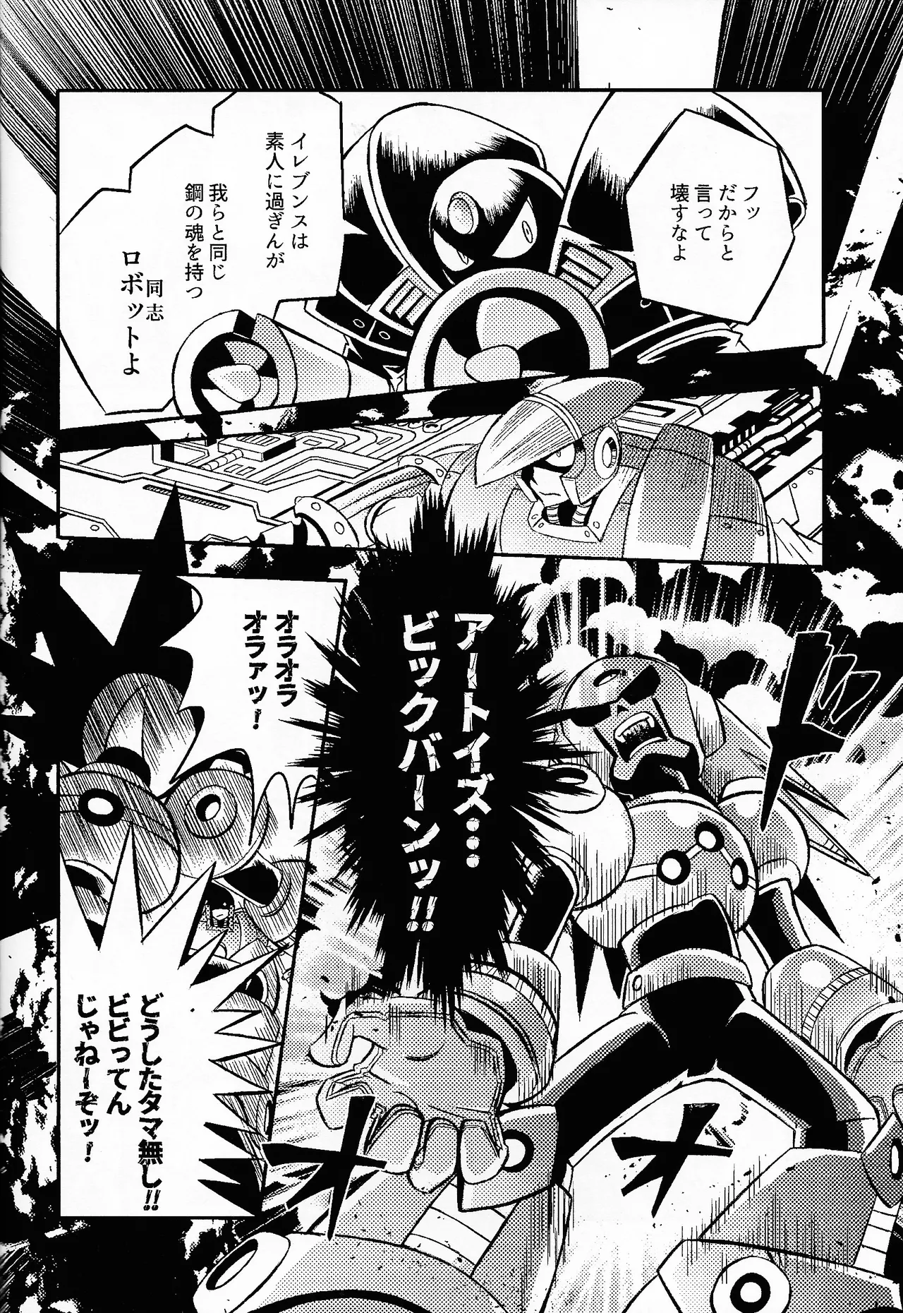 SHOCK!! page 25 featuring blast man megaman parody - robot dark skin hentai manga - read online free