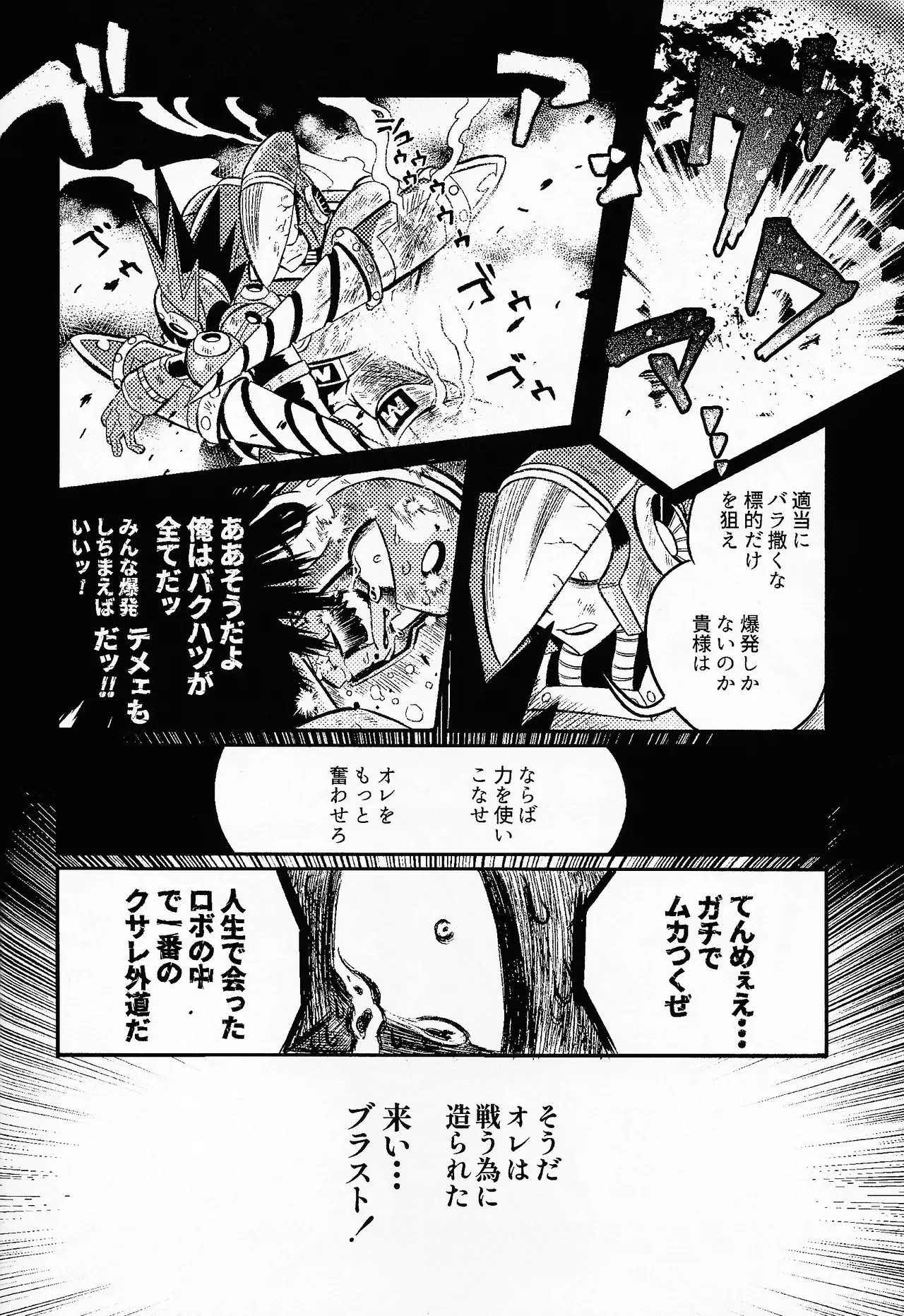 SHOCK!! page 27 featuring blast man megaman parody - robot dark skin hentai manga - read online free