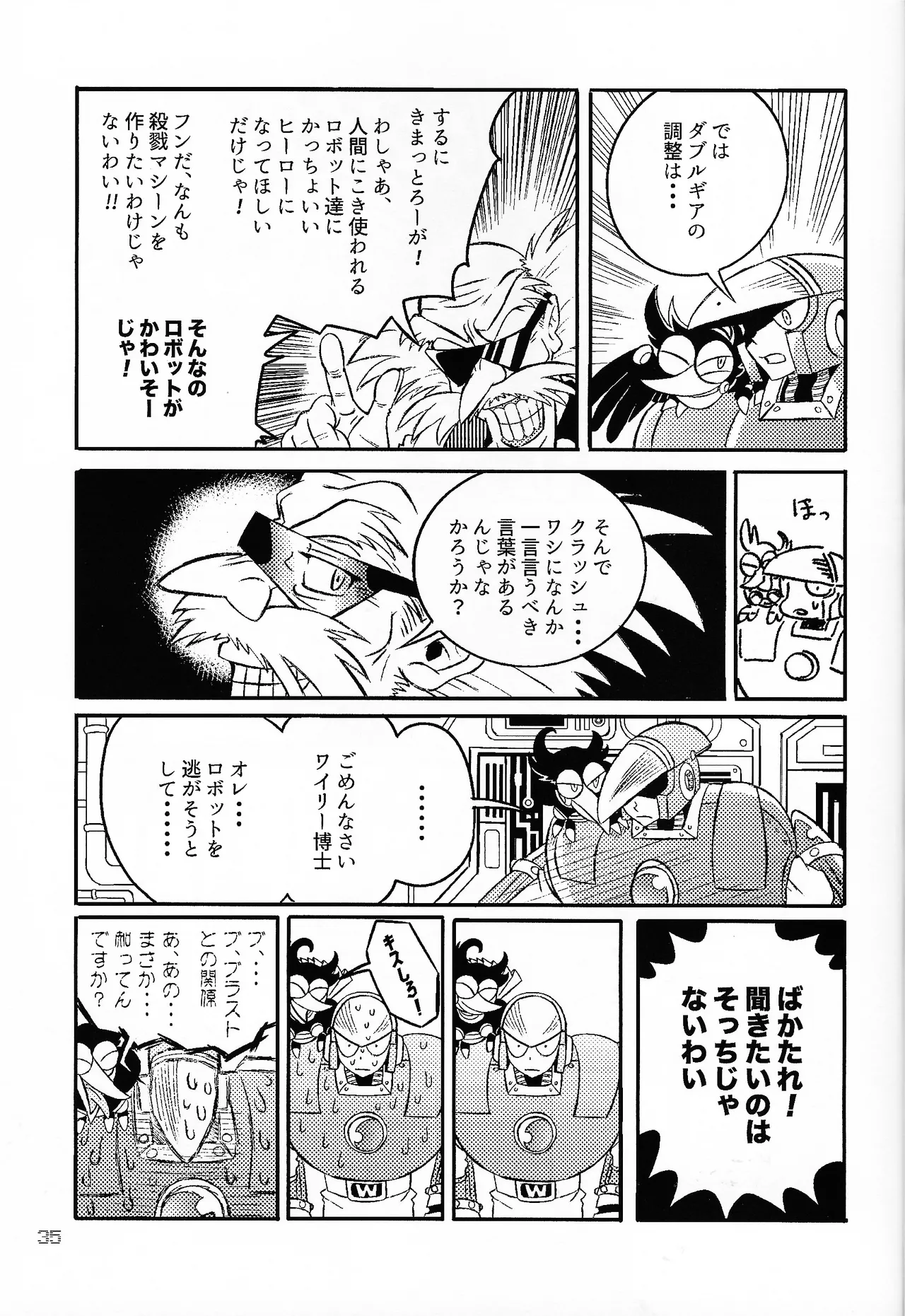 SHOCK!! page 34 featuring blast man megaman parody - robot dark skin hentai manga - read online free