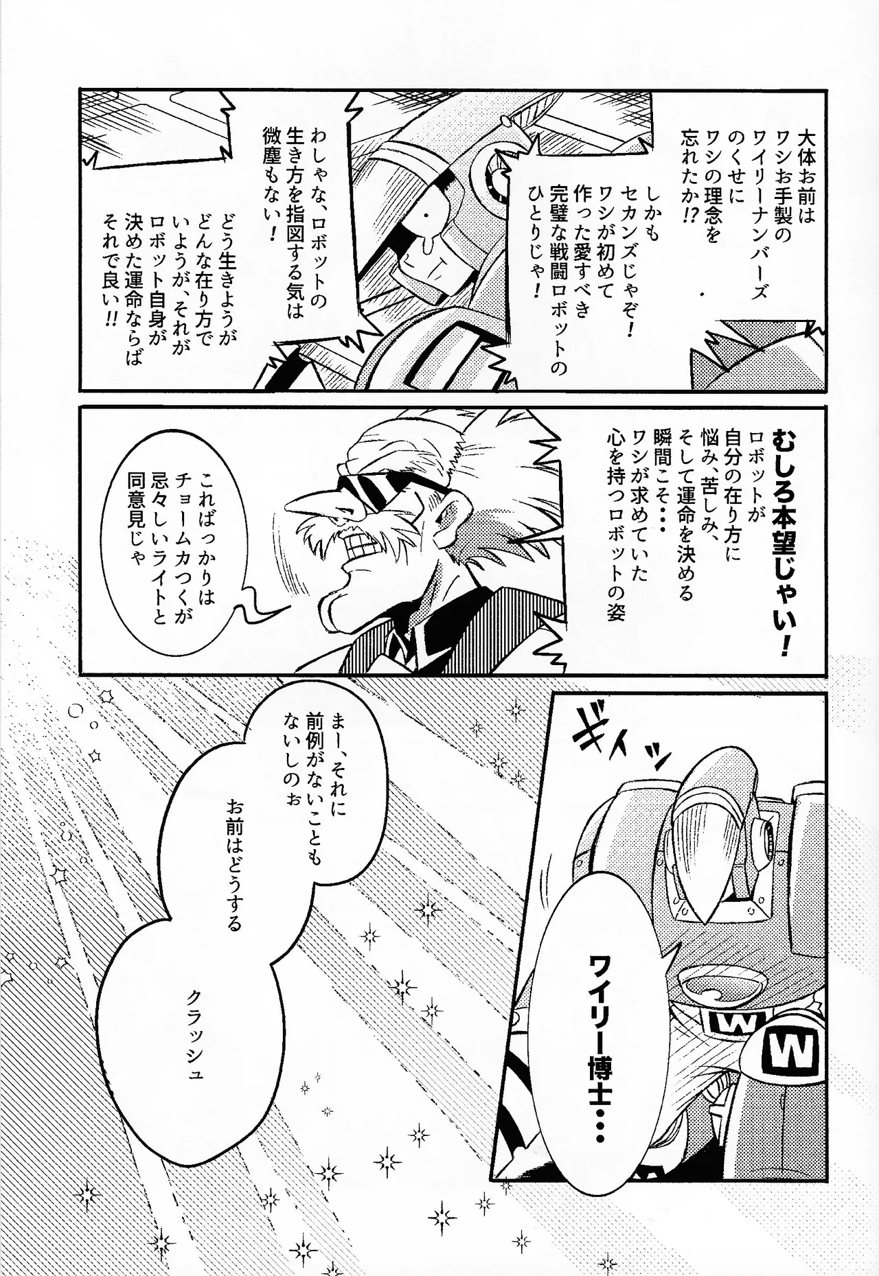 SHOCK!! page 36 featuring blast man megaman parody - anal robot hentai manga - read online free