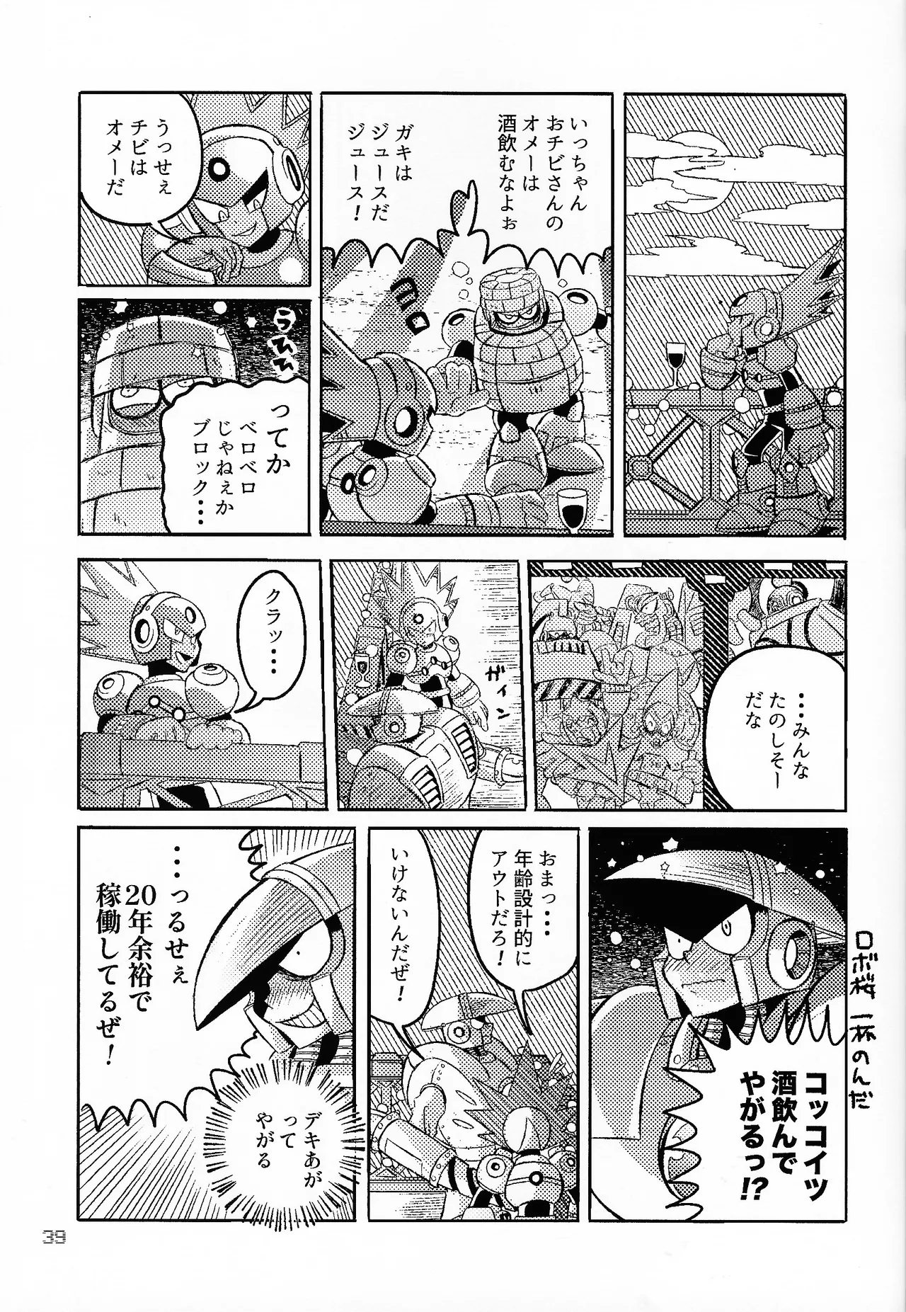 SHOCK!! page 38 featuring blast man megaman parody - robot dark skin hentai manga - read online free