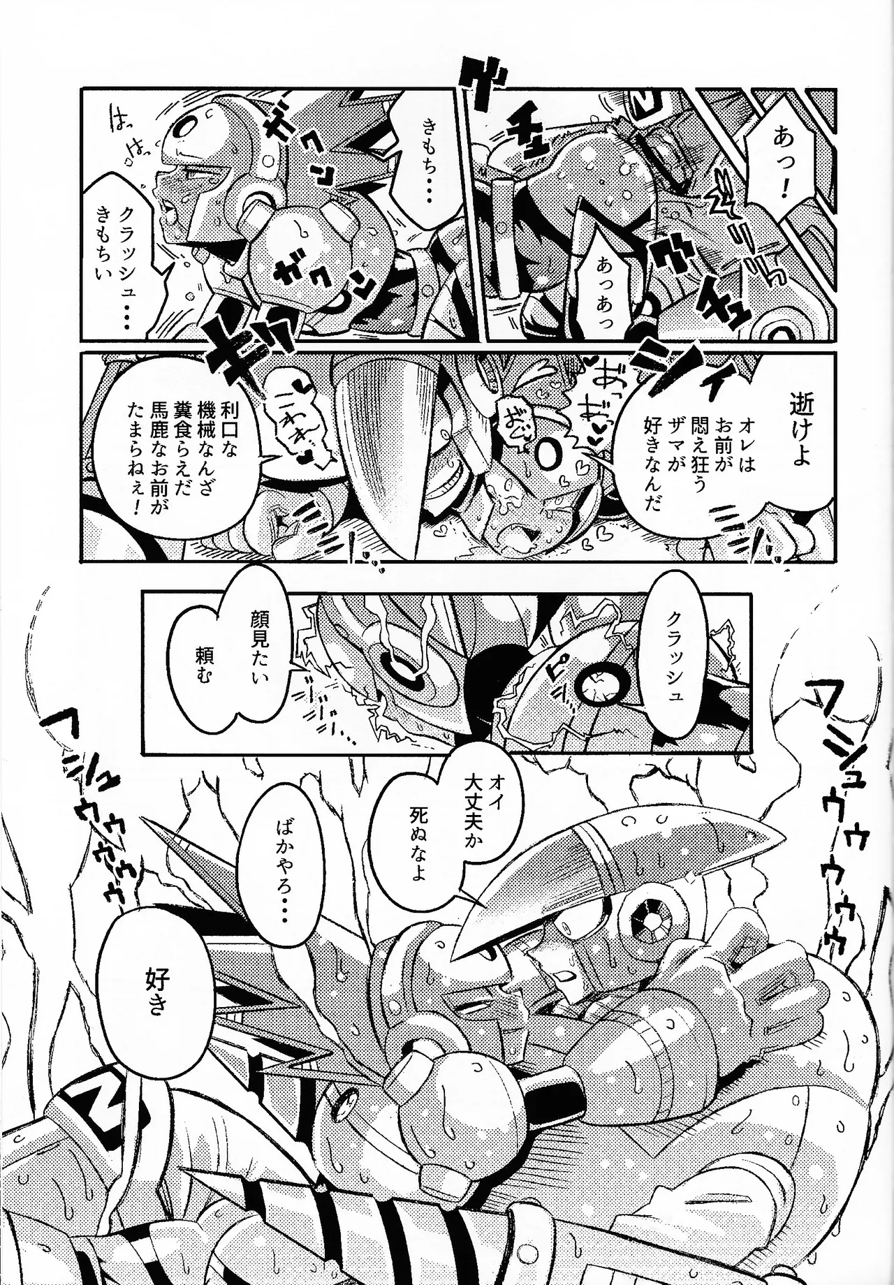 SHOCK!! page 48 featuring blast man megaman parody - robot dark skin hentai manga - read online free