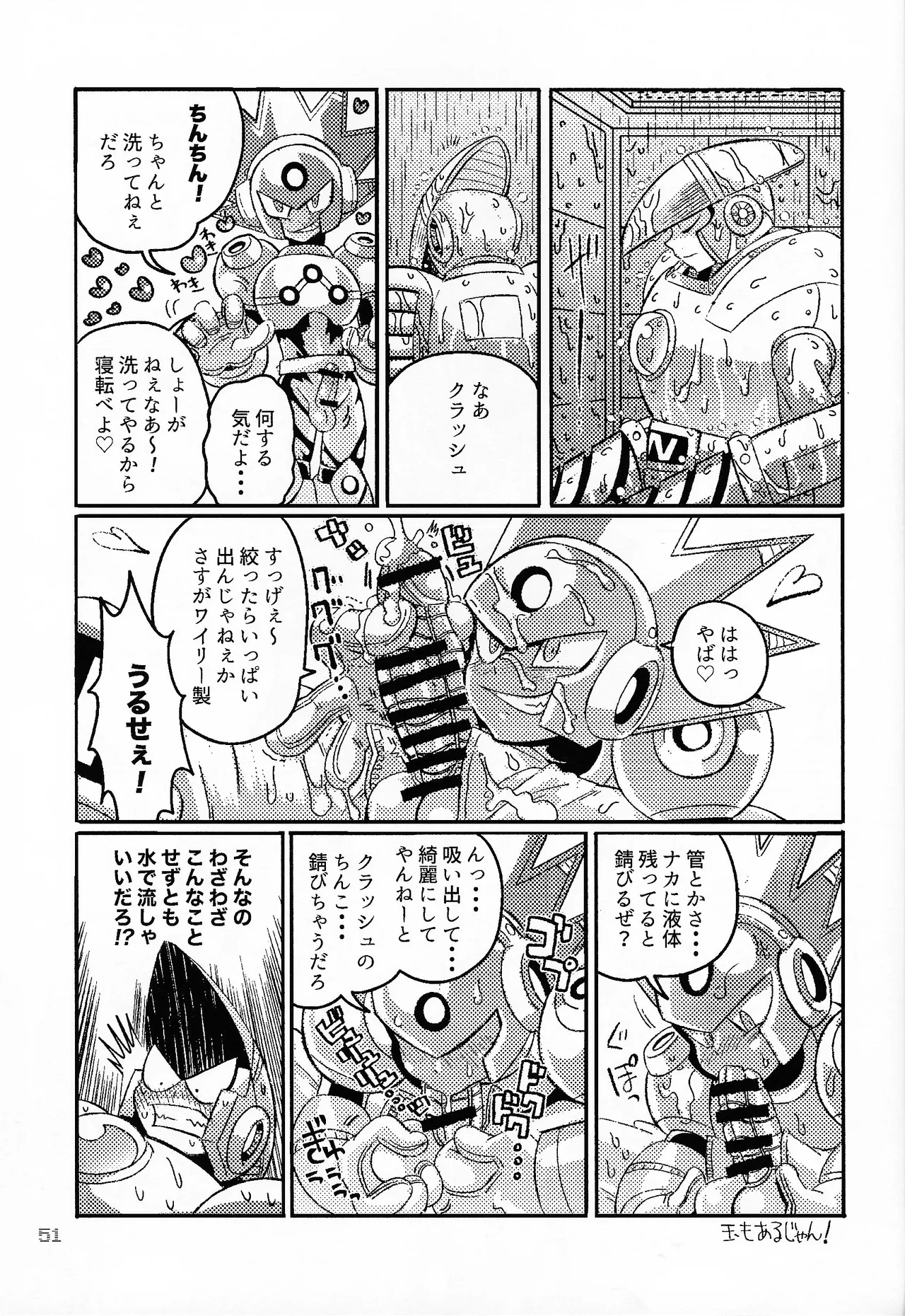 SHOCK!! page 50 featuring blast man megaman parody - robot dark skin hentai manga - read online free