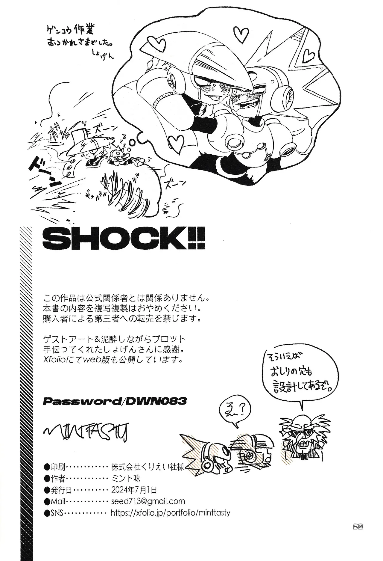 SHOCK!! page 59 featuring blast man megaman parody - robot dark skin hentai manga - read online free