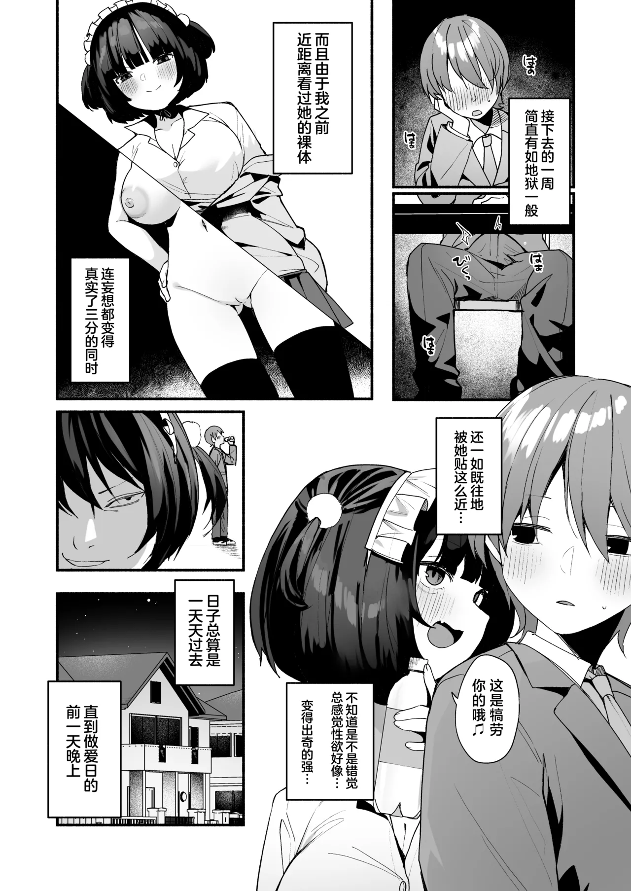 Sasoi Jouzu na Kouhai ni Kinyoku kara no Gohoubi Ecchi Sasete Morau Hanashi | 善于诱惑的学妹把禁欲之后的色色作为奖励送给我的这件事 page 22 original parody - sole female sole male hentai manga - read online free