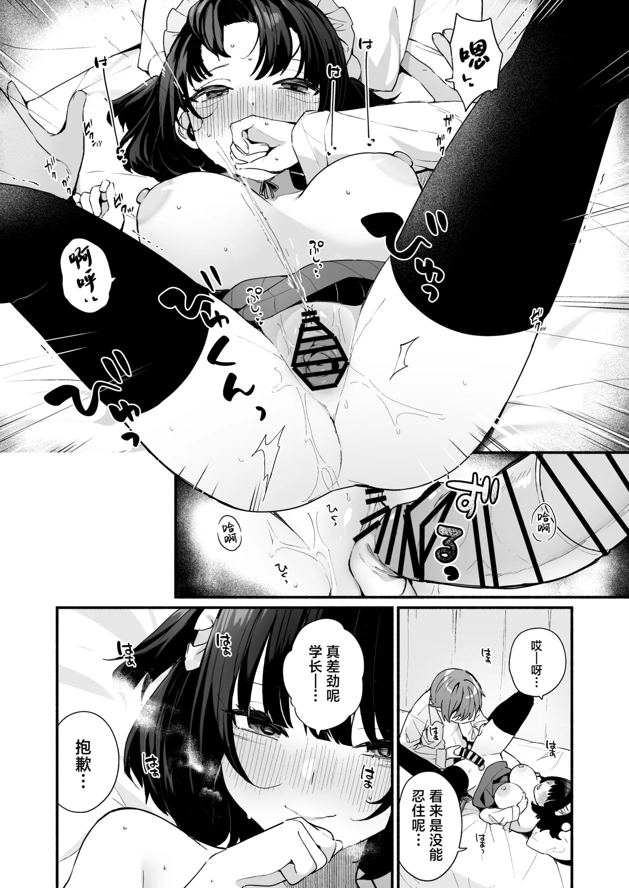 Sasoi Jouzu na Kouhai ni Kinyoku kara no Gohoubi Ecchi Sasete Morau Hanashi | 善于诱惑的学妹把禁欲之后的色色作为奖励送给我的这件事 page 30 original parody - sole female sole male hentai manga - read online free