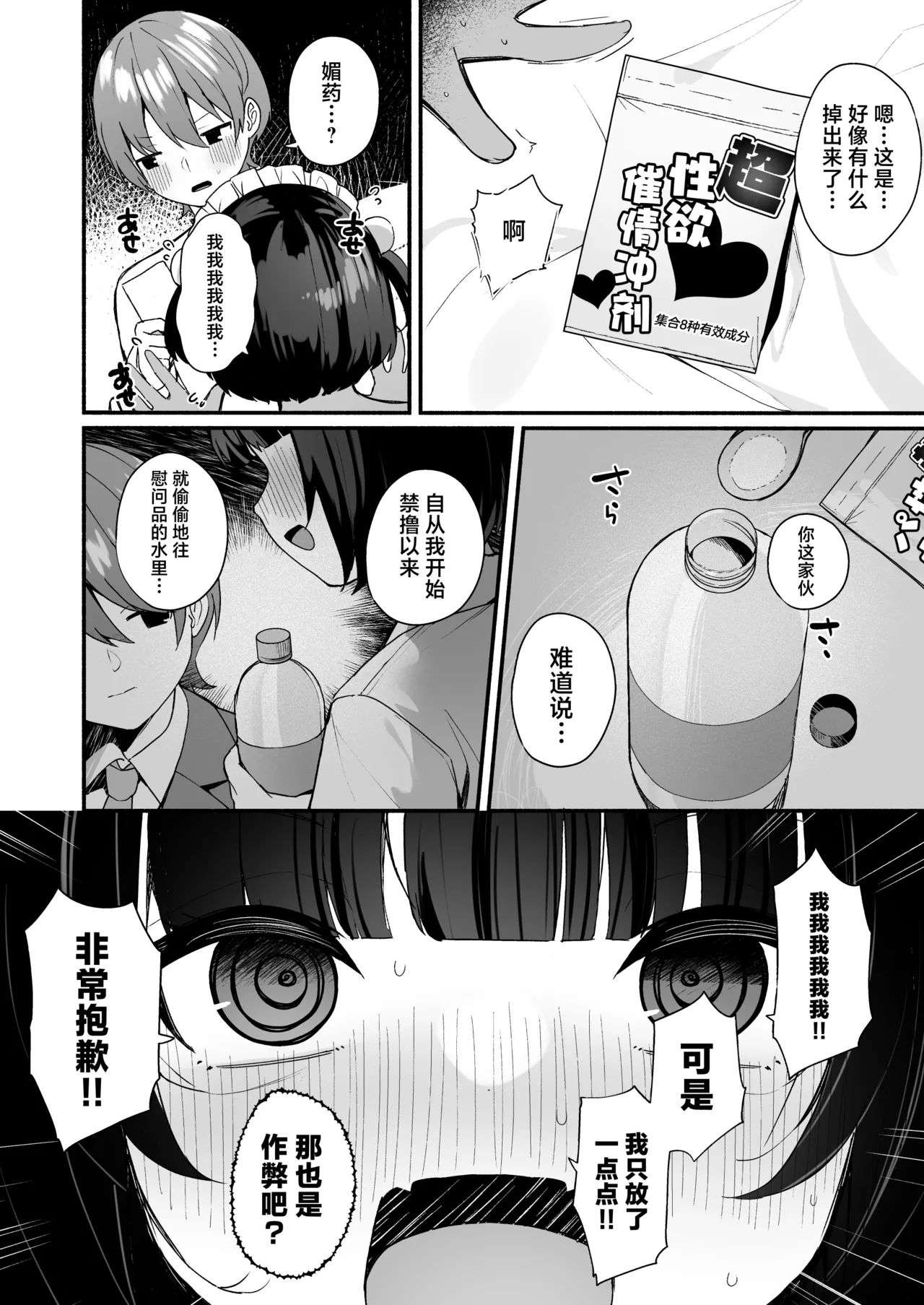 Sasoi Jouzu na Kouhai ni Kinyoku kara no Gohoubi Ecchi Sasete Morau Hanashi | 善于诱惑的学妹把禁欲之后的色色作为奖励送给我的这件事 page 34 original parody - squirting virginity hentai manga - read online free