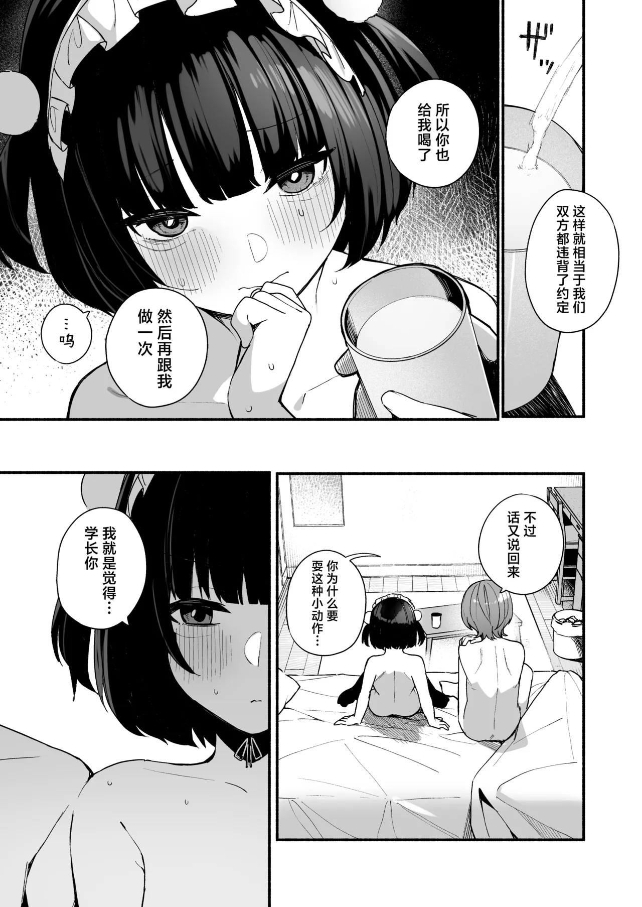 Sasoi Jouzu na Kouhai ni Kinyoku kara no Gohoubi Ecchi Sasete Morau Hanashi | 善于诱惑的学妹把禁欲之后的色色作为奖励送给我的这件事 page 35 original parody - sole female sole male hentai manga - read online free