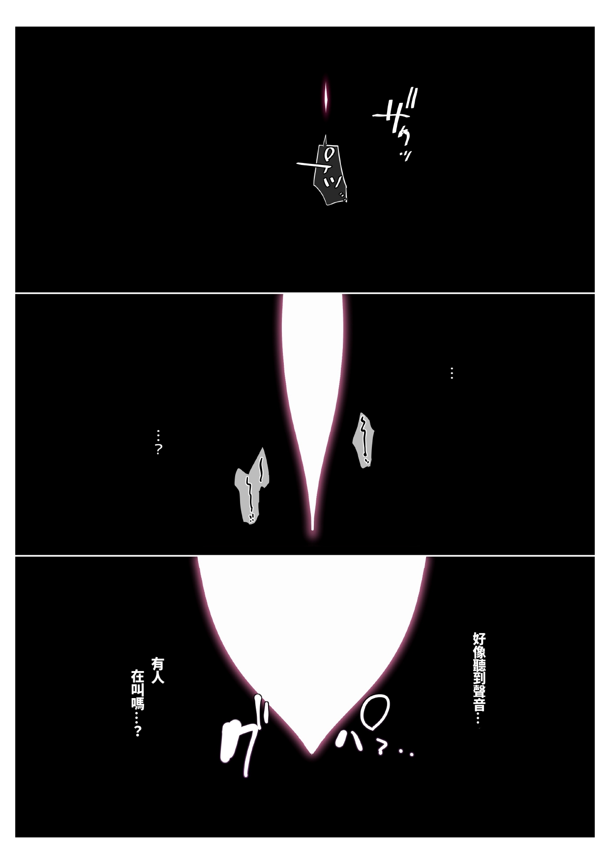 Succubus Kusa no Soukutsu個人AI漢化 page 35 original parody - rough translation demon girl hentai manga - read online free