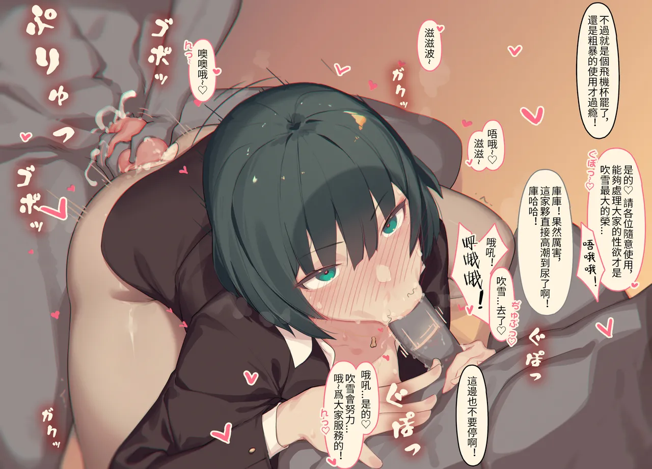 Caisan [中文] 地狱吹雪 艾米利亚 春日野穹合集 page 9 original parody - compilation hentai manga - read online free