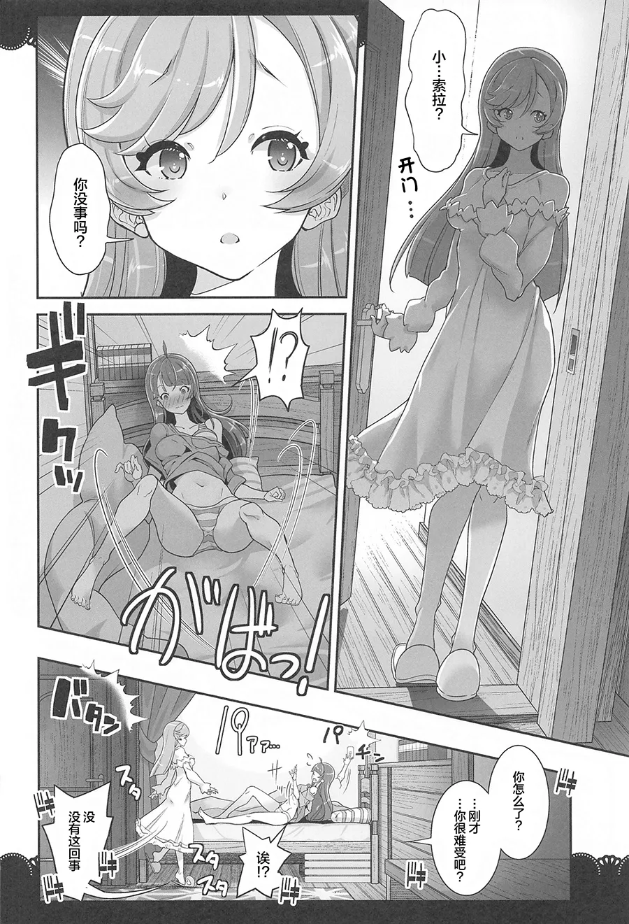 Doukyo de Hirogaru Futari no Sky 1 page 15 featuring cure sky hirogaru sky precure parody - kissing cunnilingus hentai manga - read online free