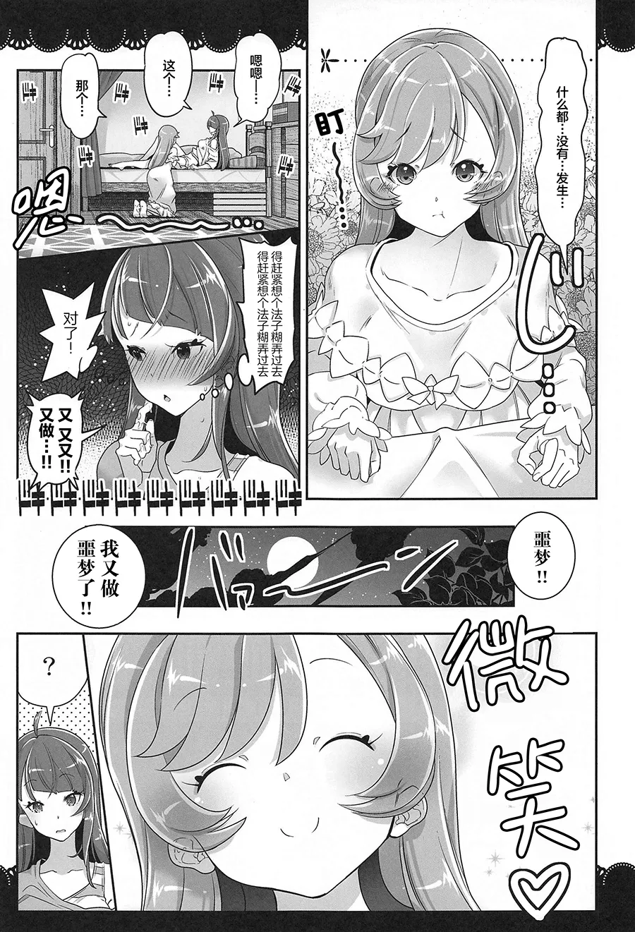 Doukyo de Hirogaru Futari no Sky 1 page 16 featuring cure sky hirogaru sky precure parody - kissing cunnilingus hentai manga - read online free