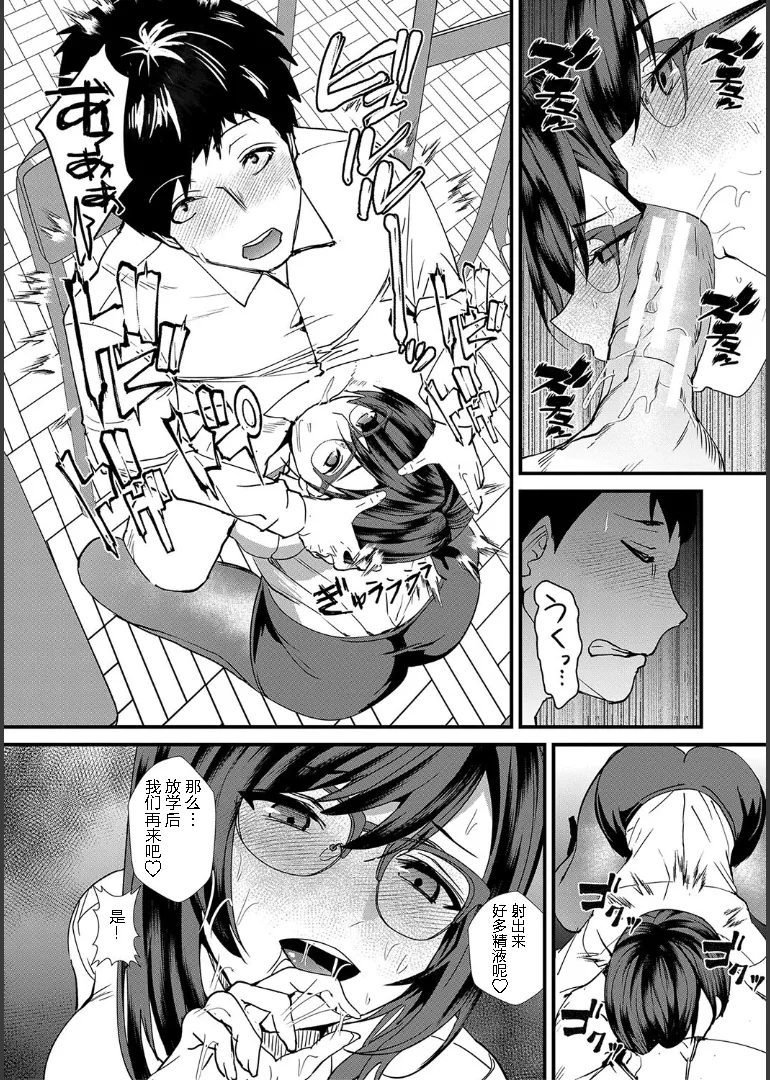 Ane to Sensei to Iinchou, Semerare Gakuen Seikatsu 1 page 16 - schoolboy uniform group hentai manga - read online free