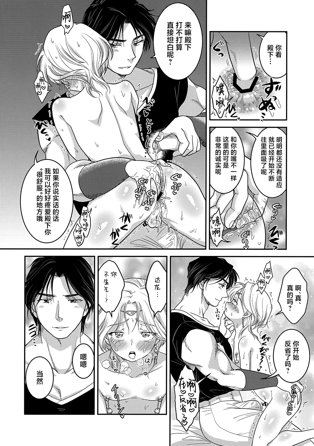 Usotsuki ni Oshioki - Page 11