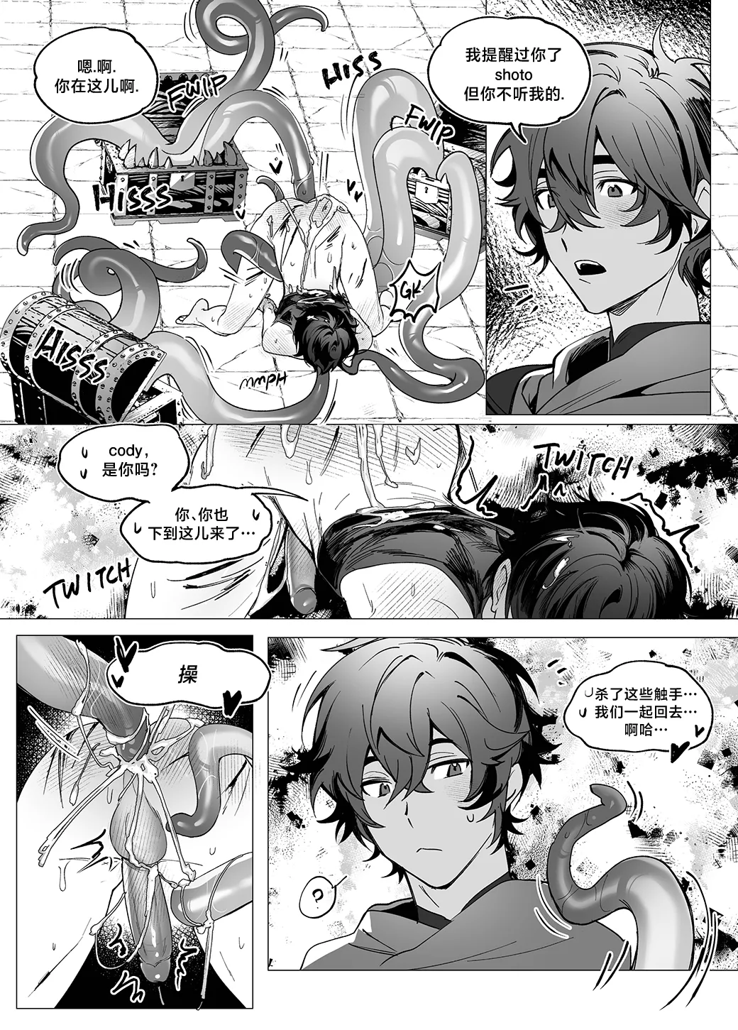 Artist:Shoto - DUNGEON CRAWL page 11 original parody - anal males only hentai manga - read online free