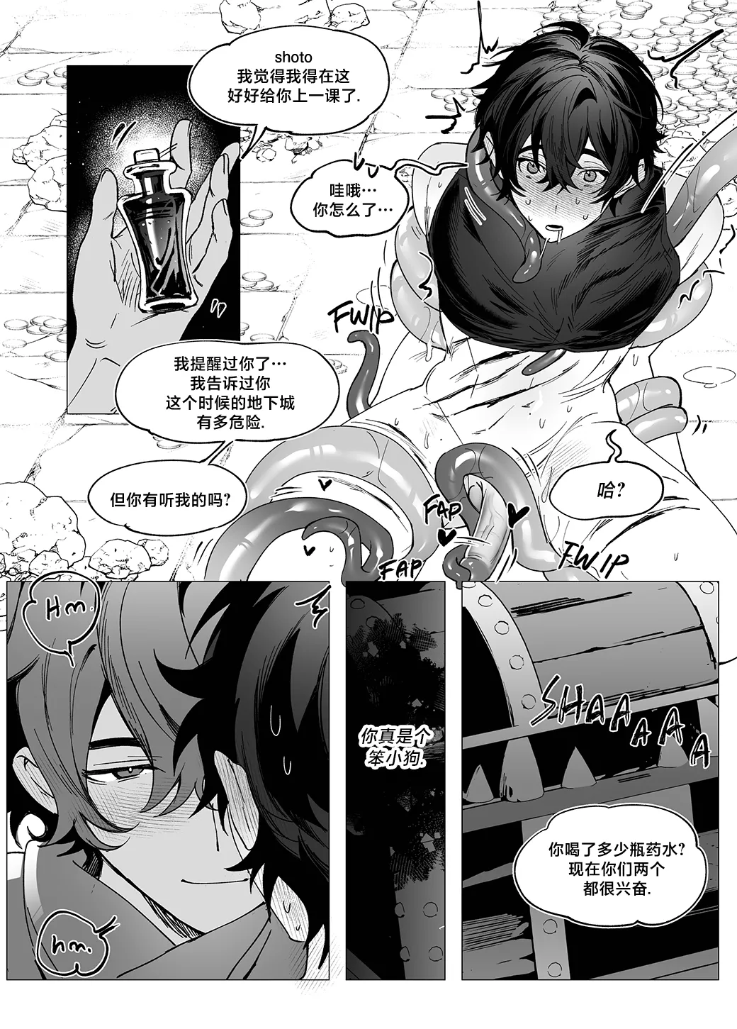 Artist:Shoto - DUNGEON CRAWL page 12 original parody - anal anal intercourse hentai manga - read online free