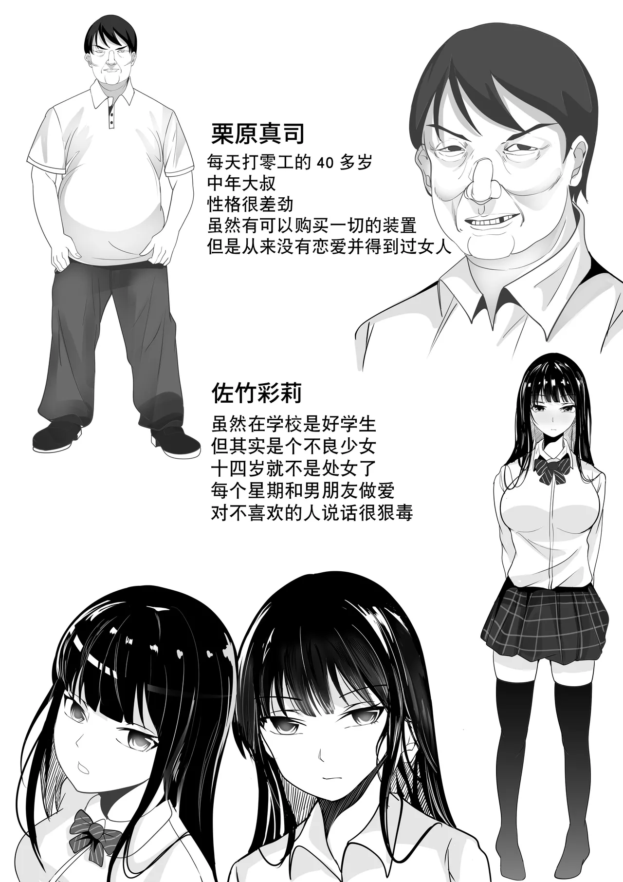 短編集 整合 - Page 112